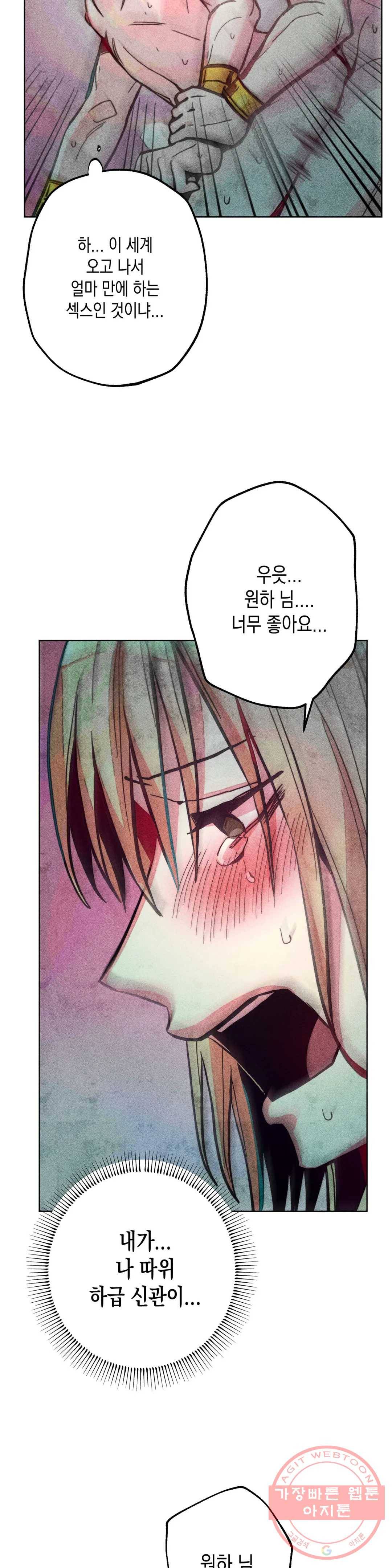 구원하는 법 참 쉽습니다 13화 정화 하는 법 참 쉽습니다 (5) 14