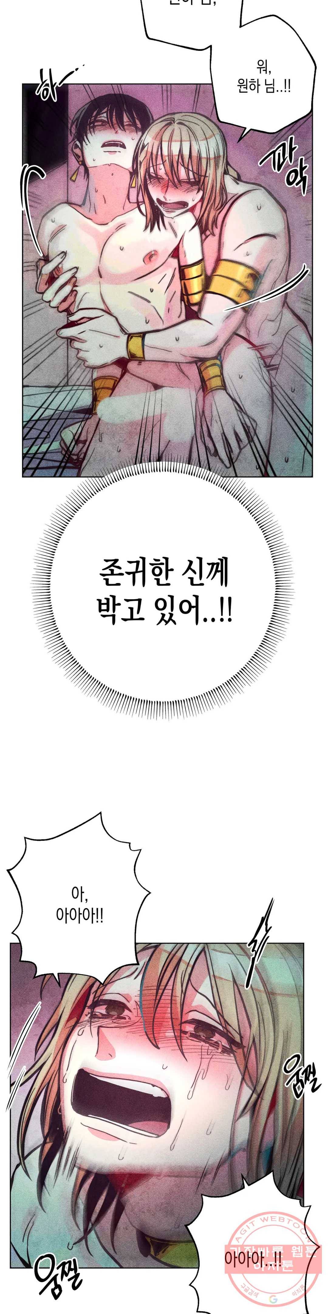 구원하는 법 참 쉽습니다 13화 정화 하는 법 참 쉽습니다 (5) 15