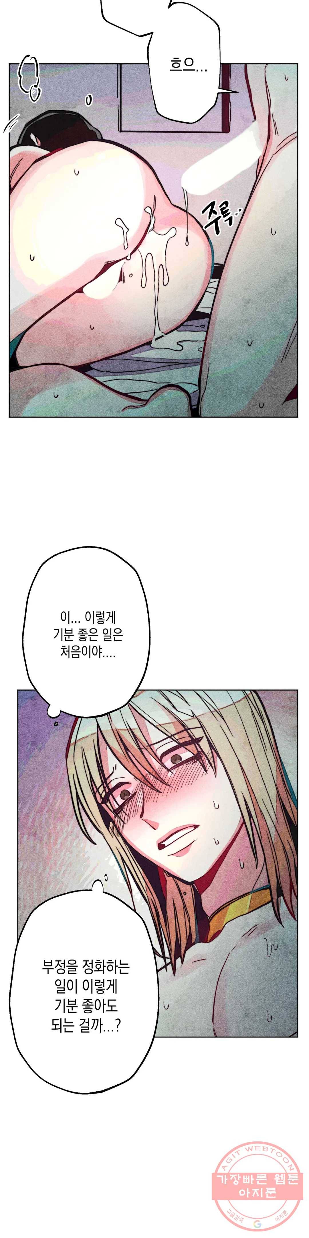 구원하는 법 참 쉽습니다 13화 정화 하는 법 참 쉽습니다 (5) 18