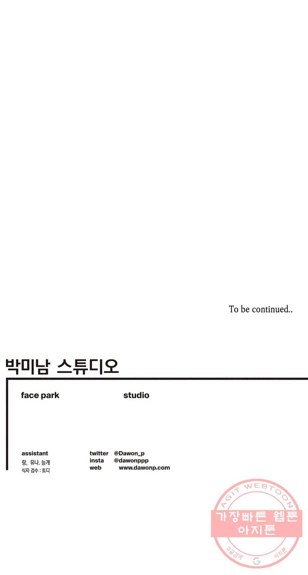 구원하는 법 참 쉽습니다 13화 정화 하는 법 참 쉽습니다 (5) 36