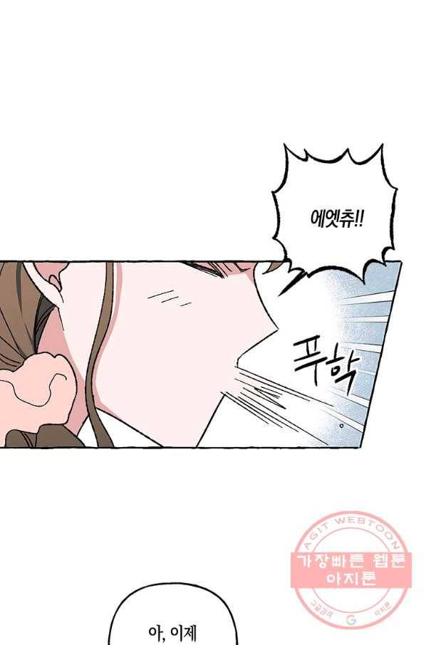 마성의 신입사원 56화 1
