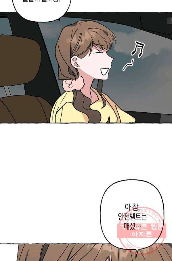 마성의 신입사원 56화 7