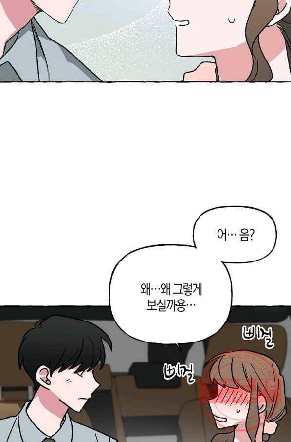 마성의 신입사원 56화 9