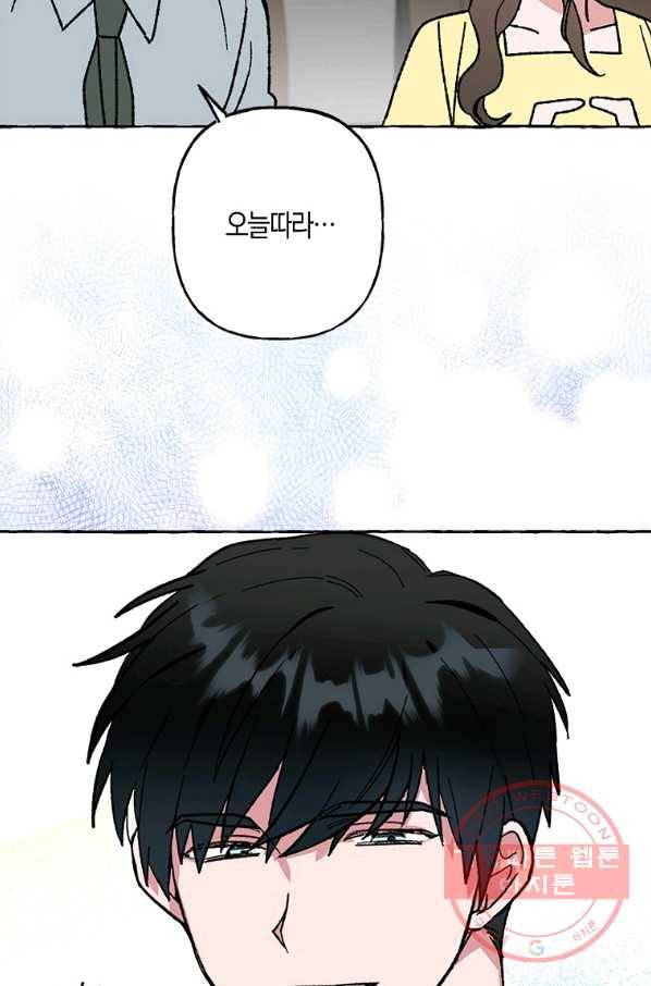 마성의 신입사원 56화 10