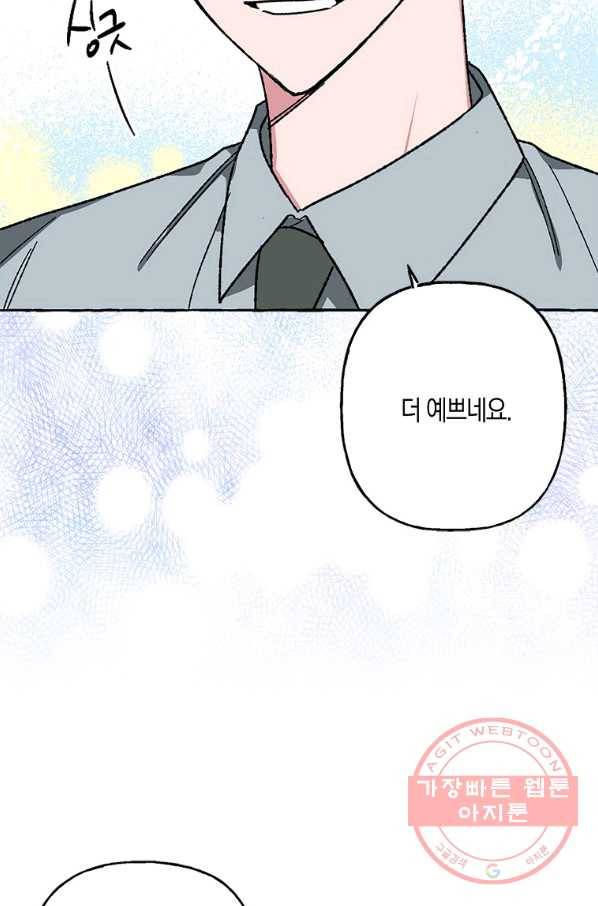 마성의 신입사원 56화 11