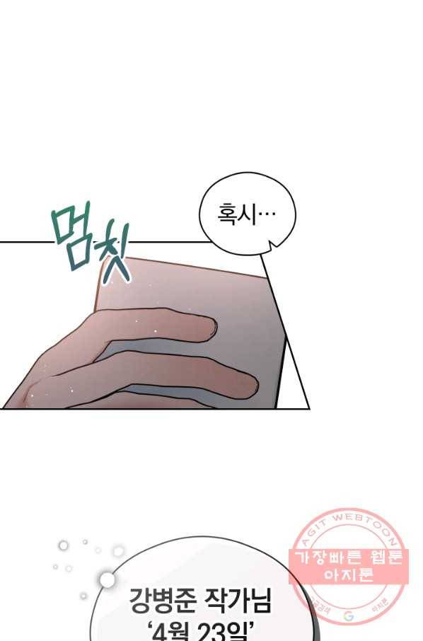 로맨스는 별책부록 35화 1
