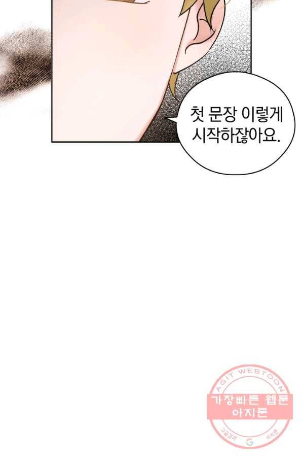 로맨스는 별책부록 35화 7
