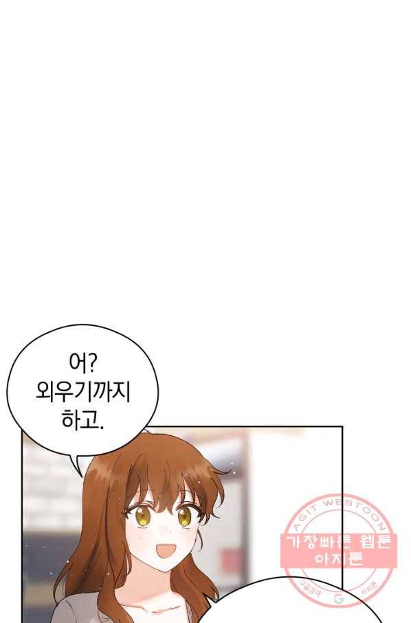 로맨스는 별책부록 35화 9
