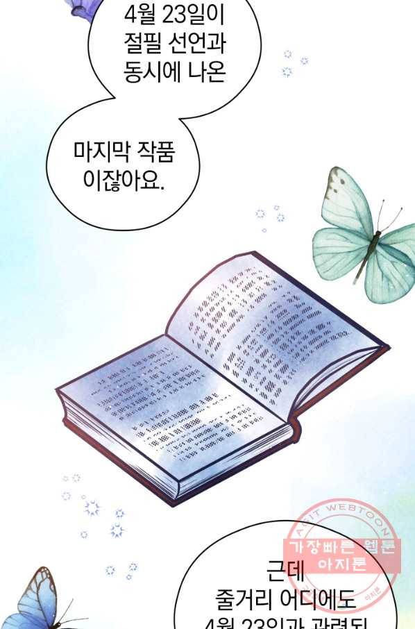로맨스는 별책부록 35화 12