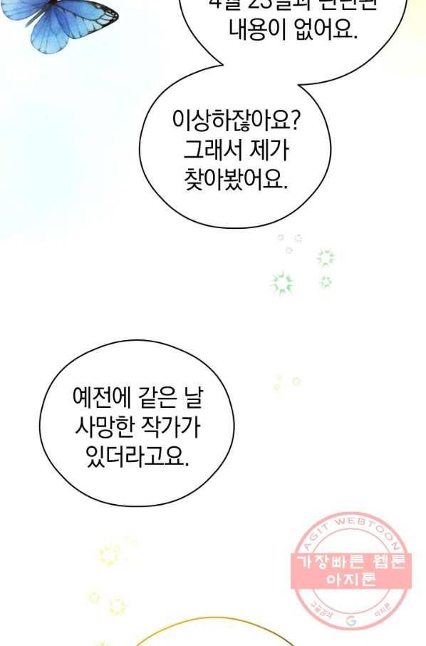 로맨스는 별책부록 35화 13