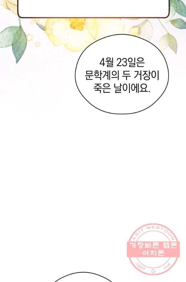 로맨스는 별책부록 35화 15