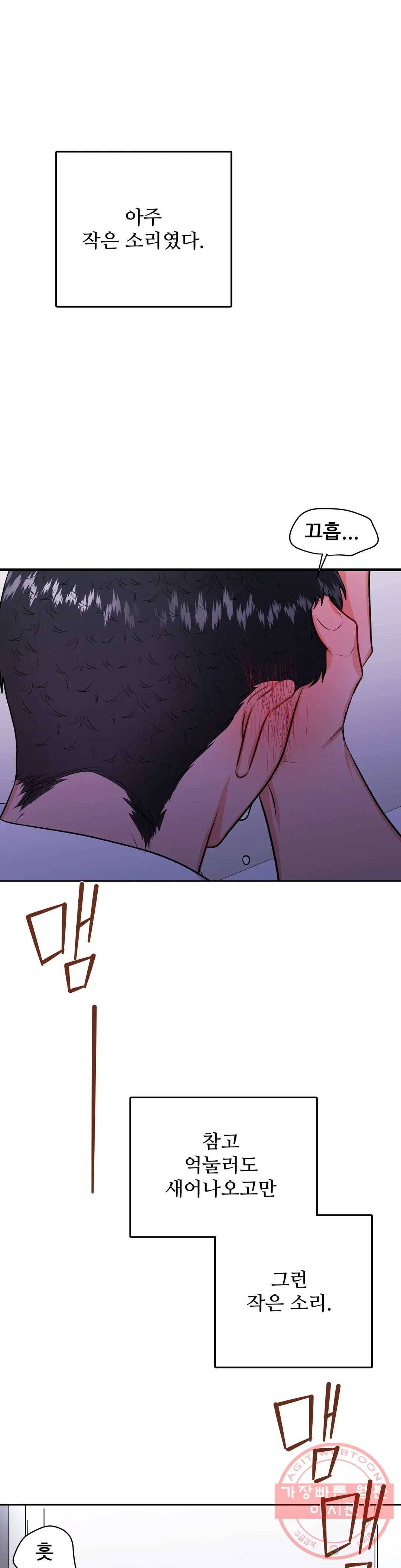 체육교사 M 30화 1