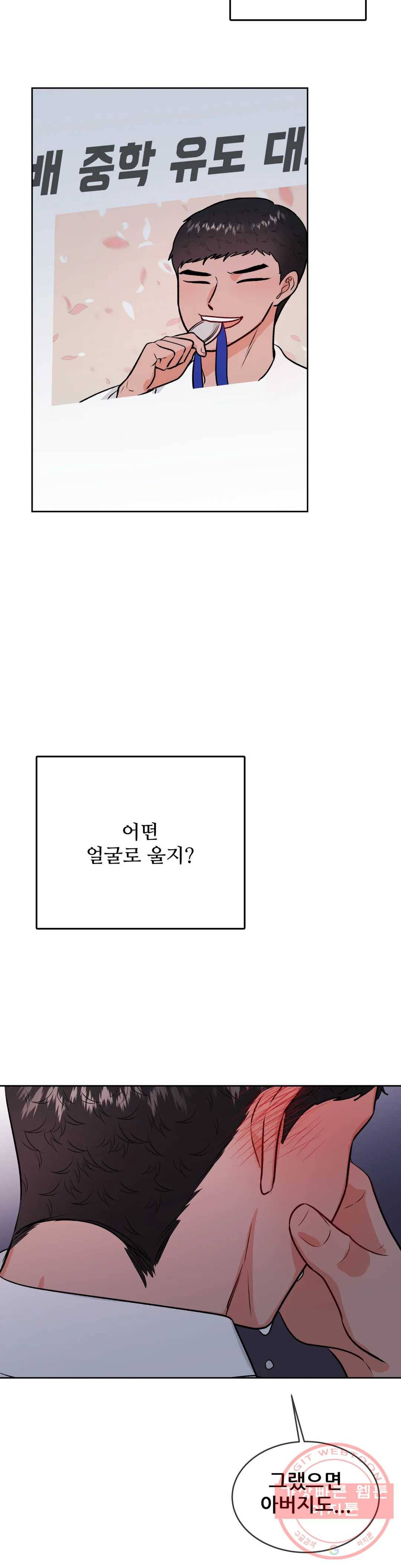 체육교사 M 30화 5
