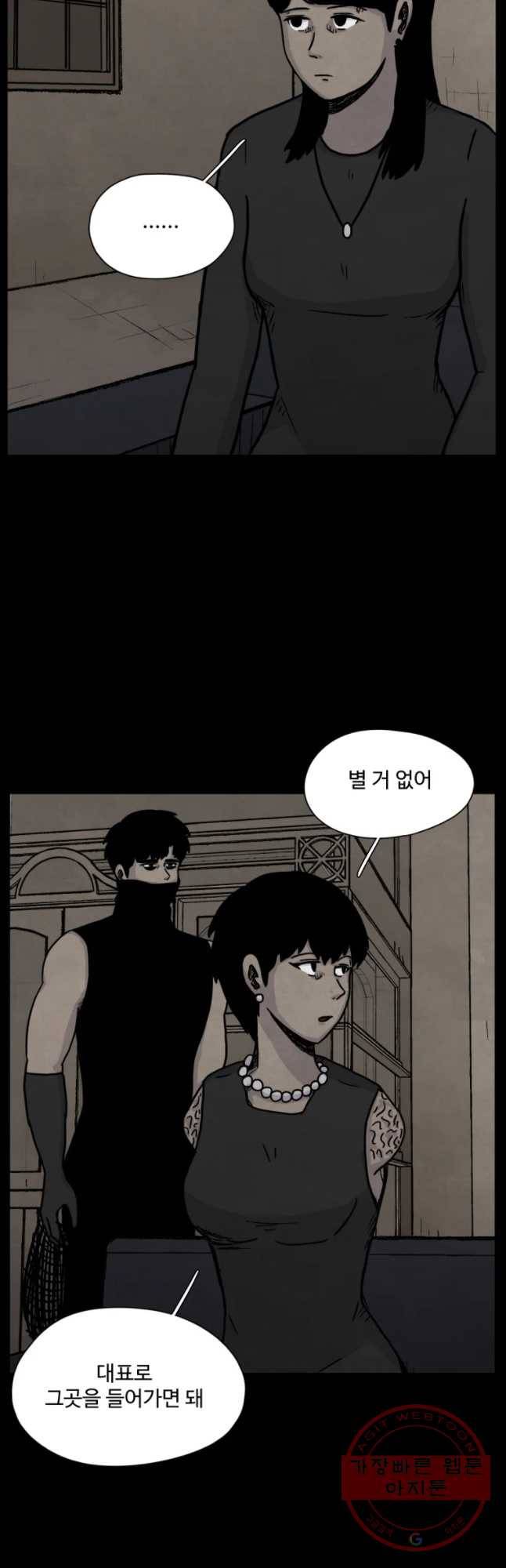 백의조각 7화 4