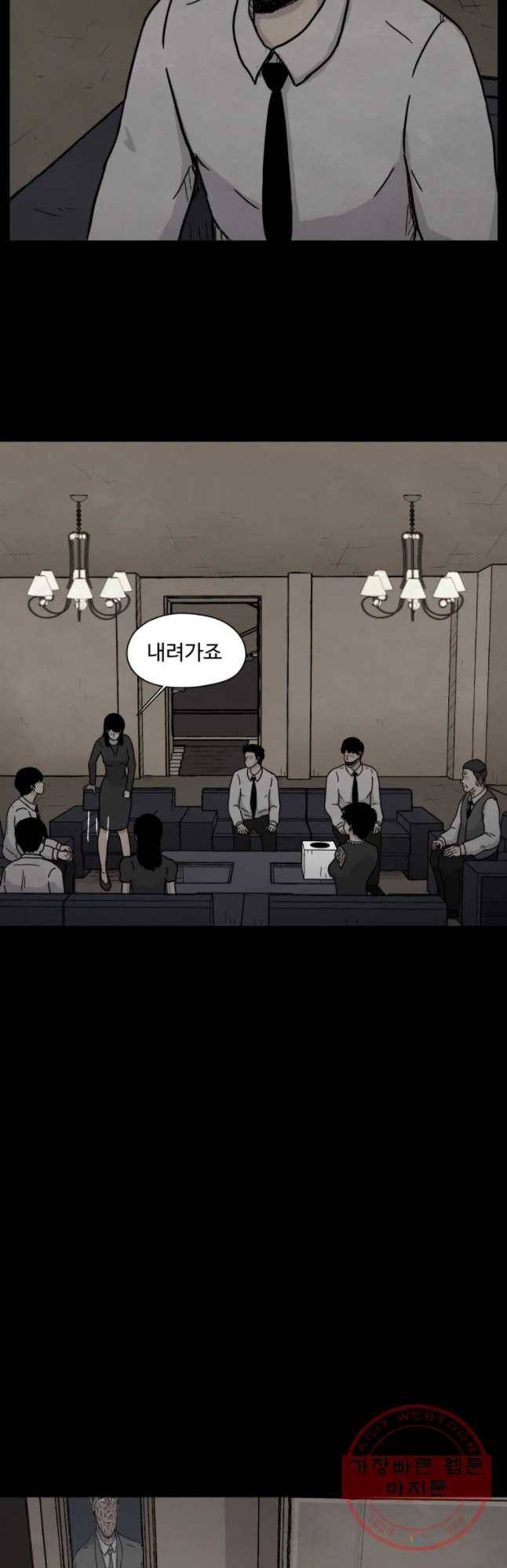 백의조각 7화 7