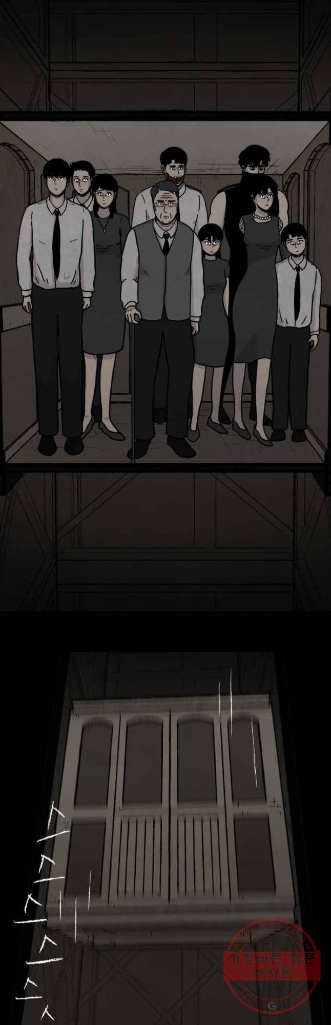 백의조각 7화 9