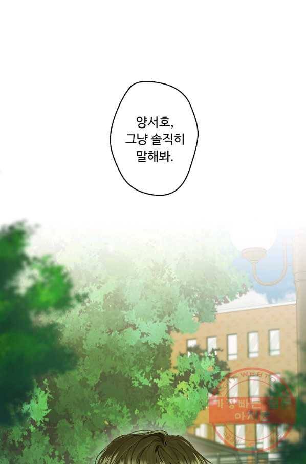 비터 레몬 1화 1