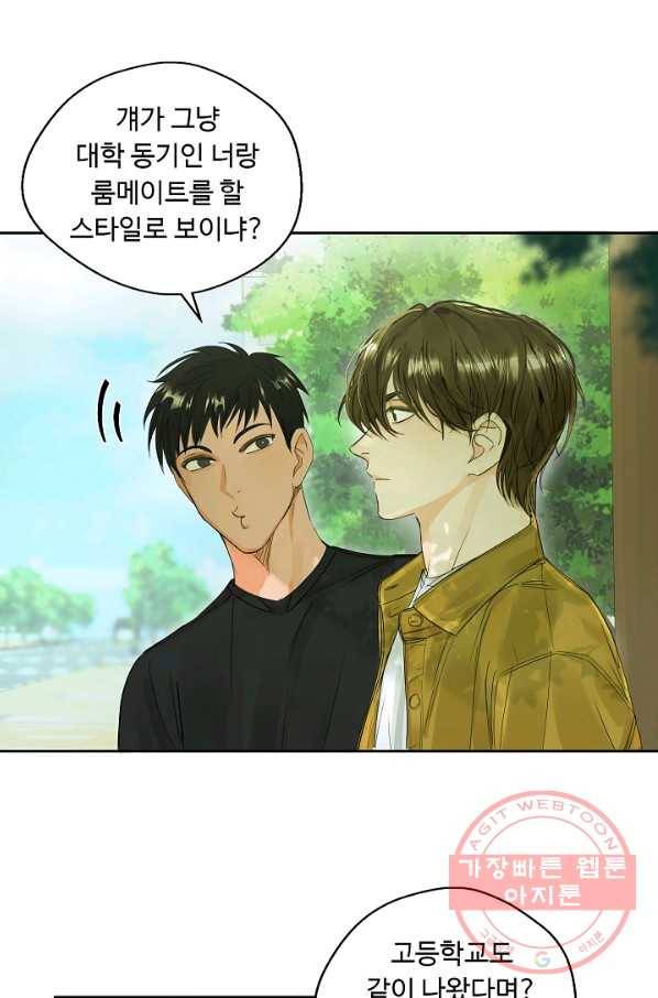 비터 레몬 1화 3