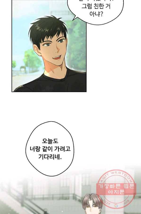비터 레몬 1화 4