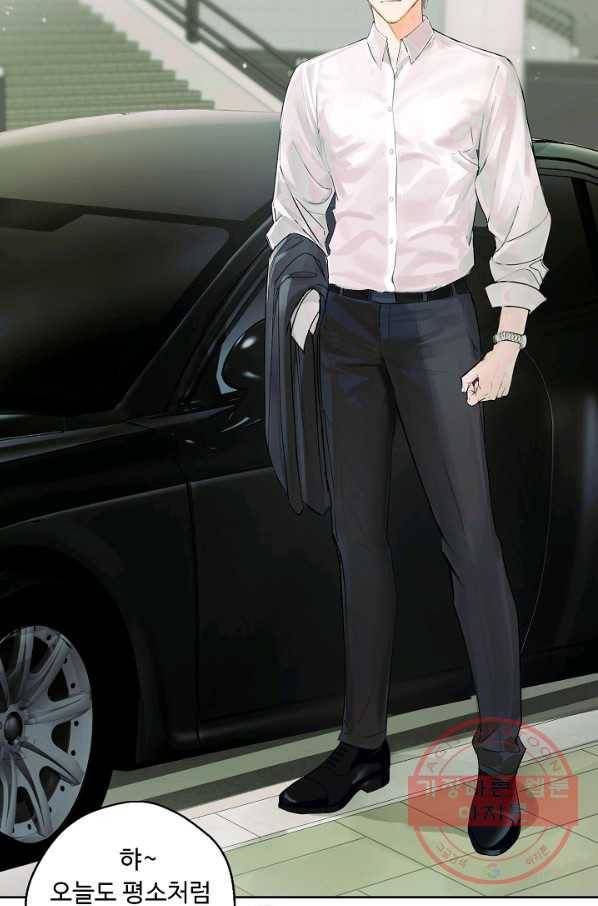 비터 레몬 1화 5