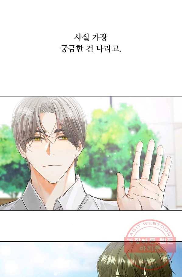 비터 레몬 1화 7