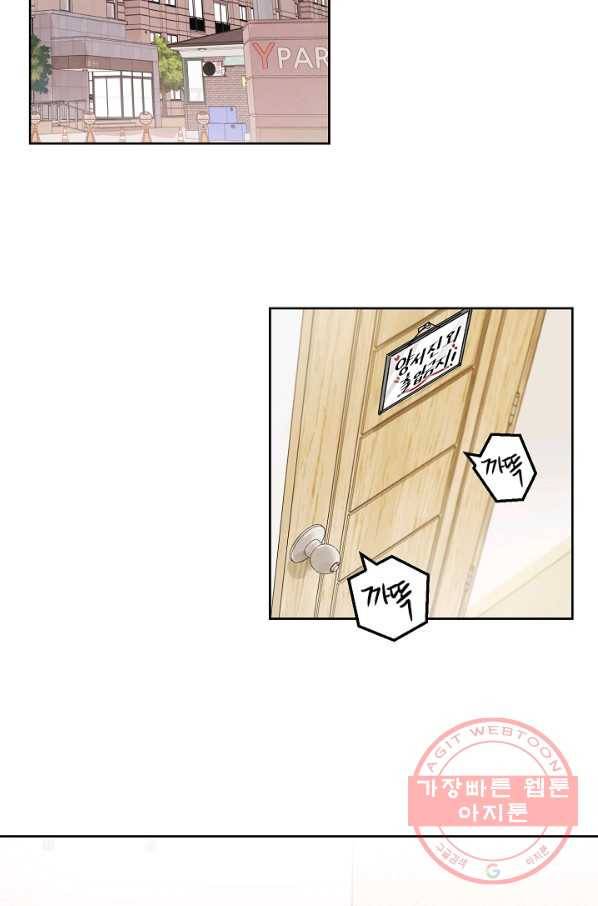 비터 레몬 1화 10