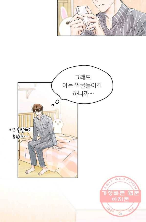비터 레몬 1화 12