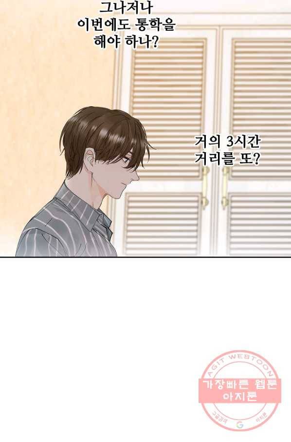비터 레몬 1화 13