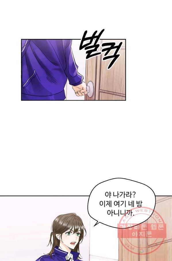 비터 레몬 1화 14