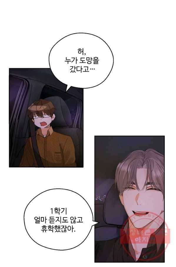 비터 레몬 5화 1