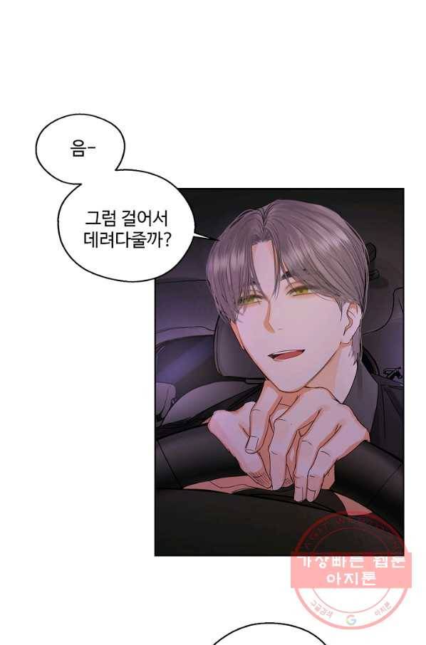 비터 레몬 5화 6