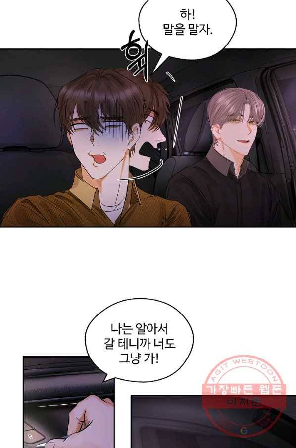 비터 레몬 5화 7