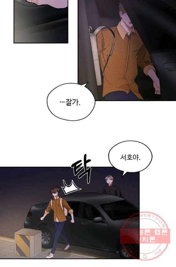 비터 레몬 5화 8