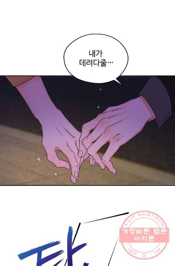 비터 레몬 5화 9