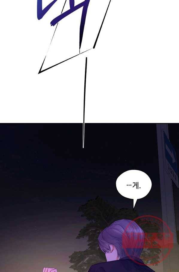 비터 레몬 5화 10