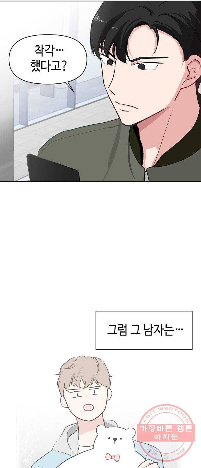 거래하실래요? 4화 2