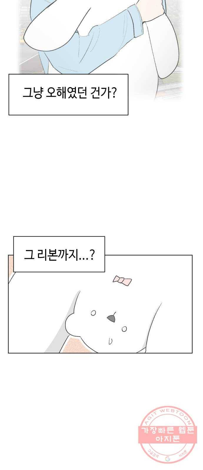 거래하실래요? 4화 3