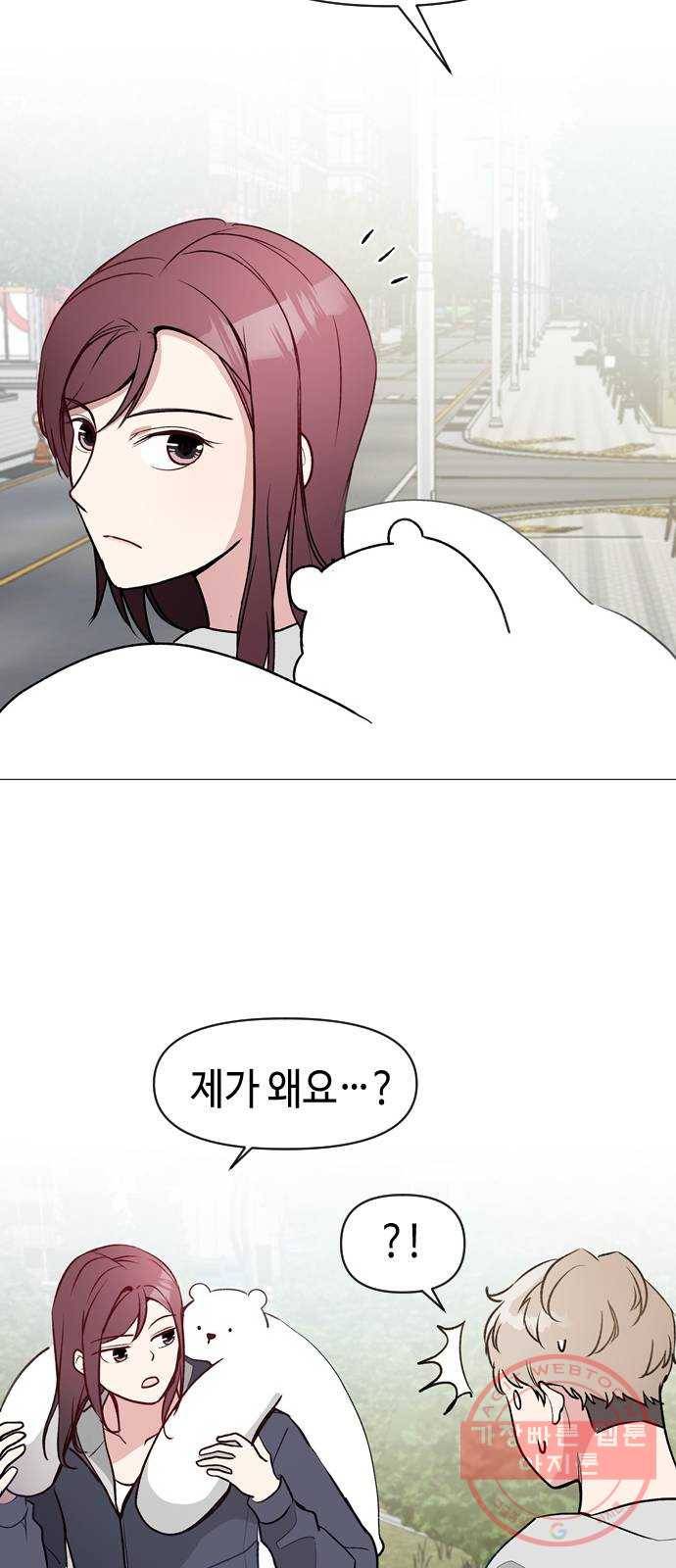 거래하실래요? 4화 8