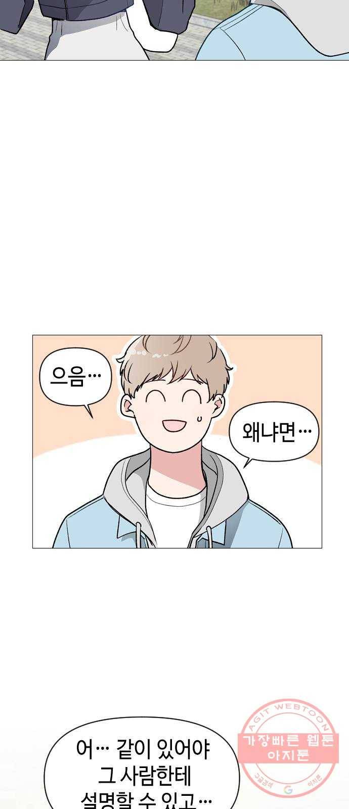 거래하실래요? 4화 9
