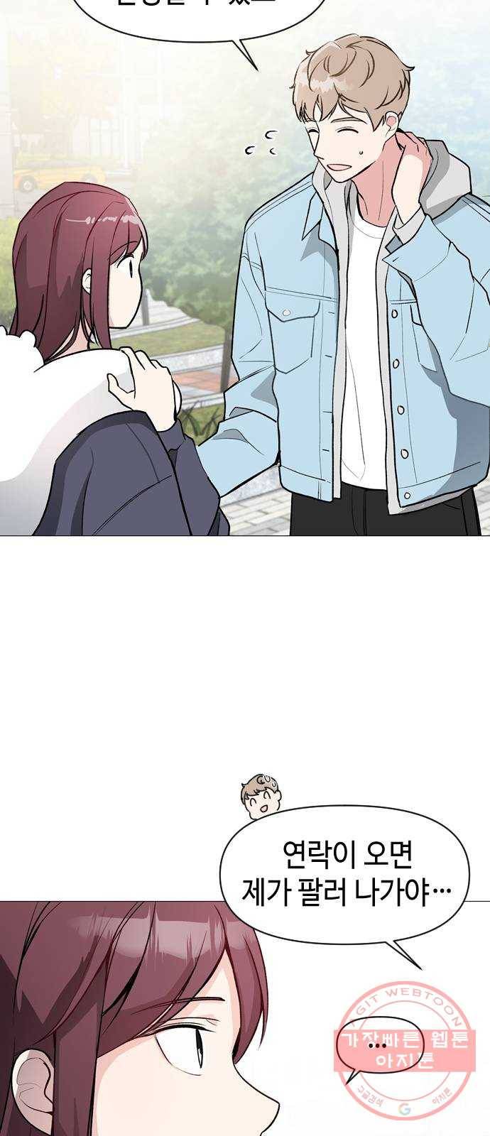 거래하실래요? 4화 10