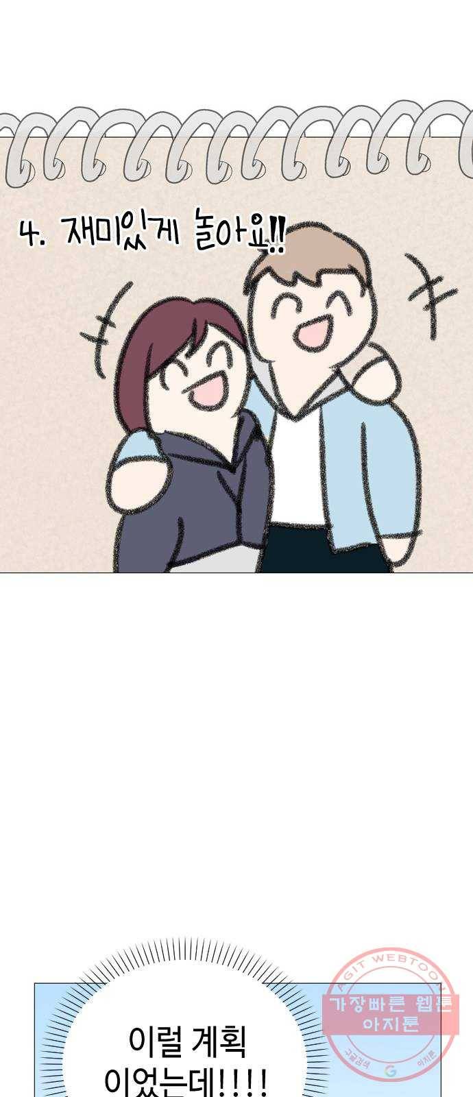 거래하실래요? 4화 17