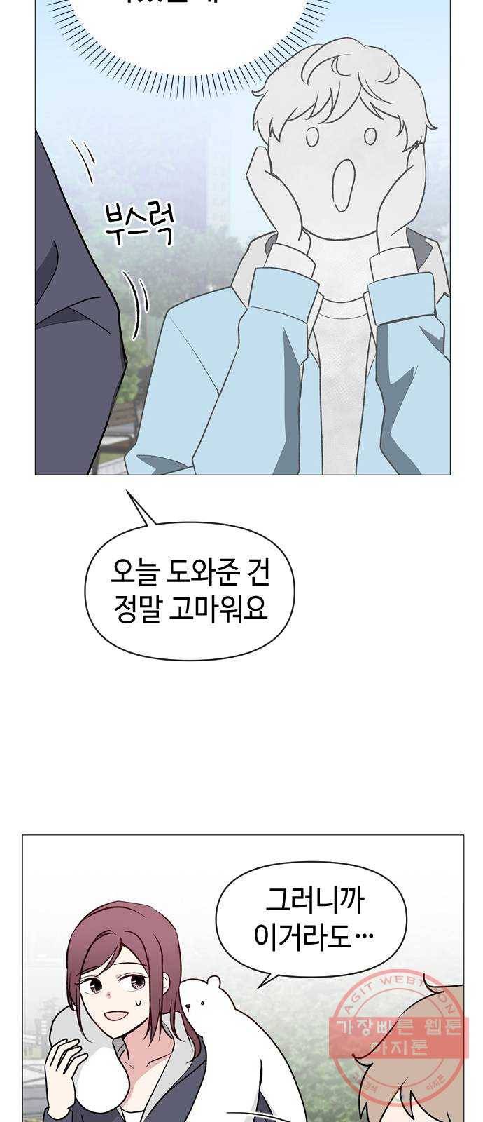 거래하실래요? 4화 18