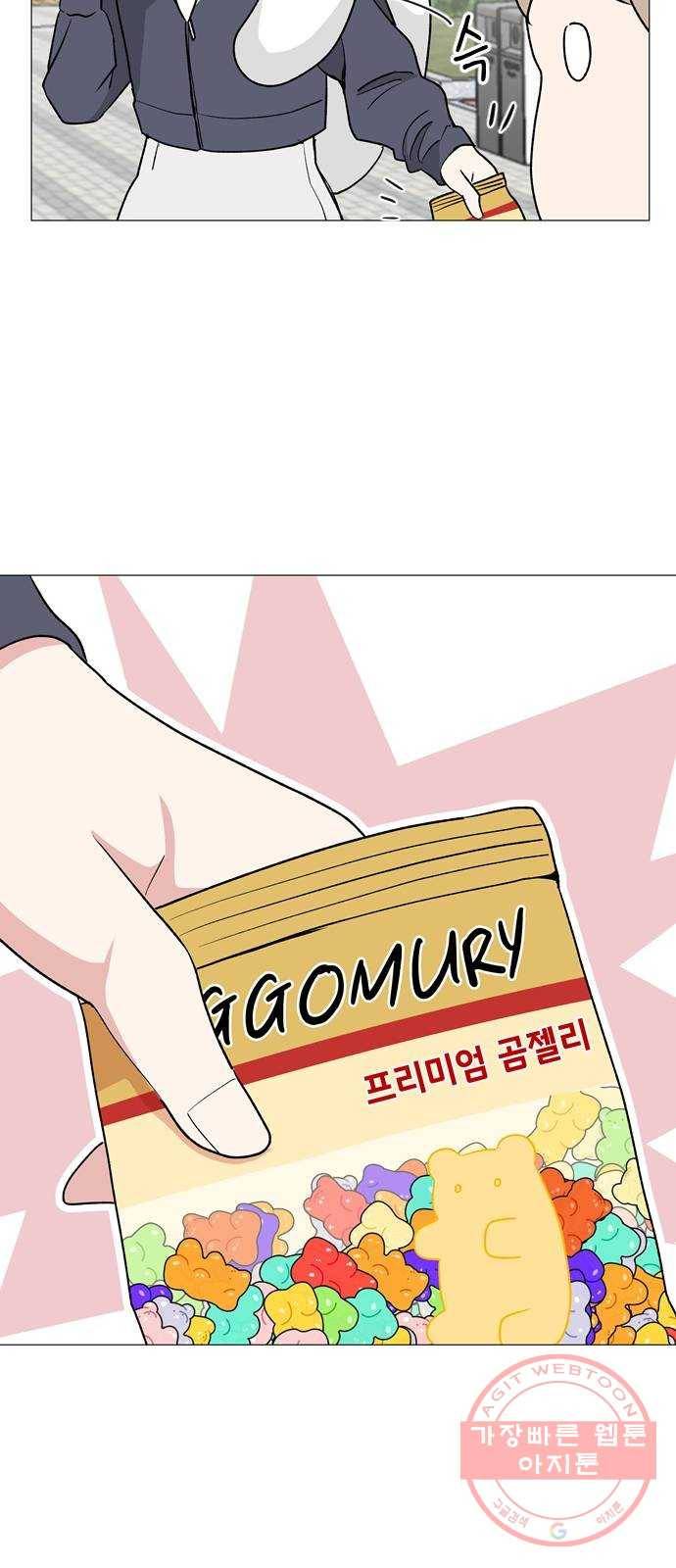 거래하실래요? 4화 19