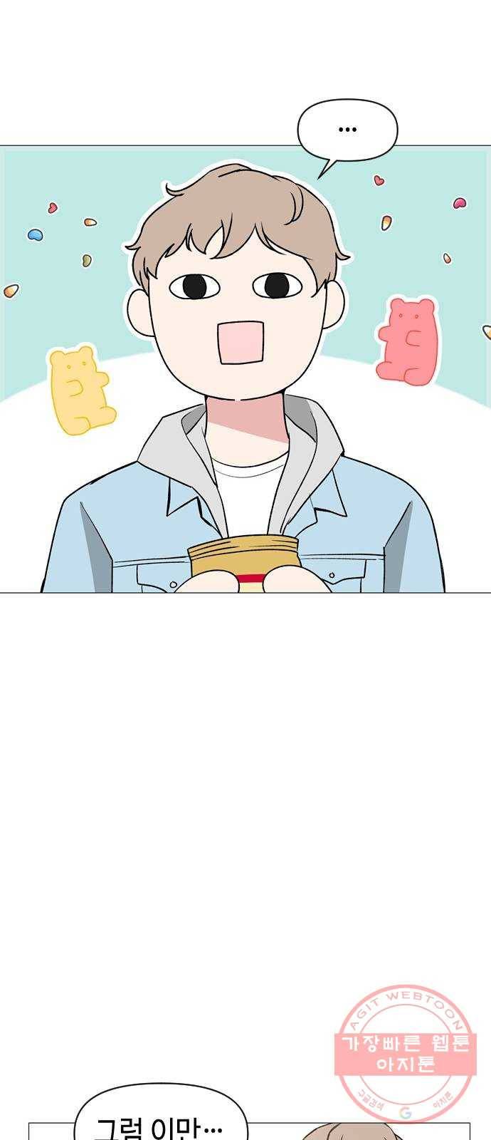 거래하실래요? 4화 20