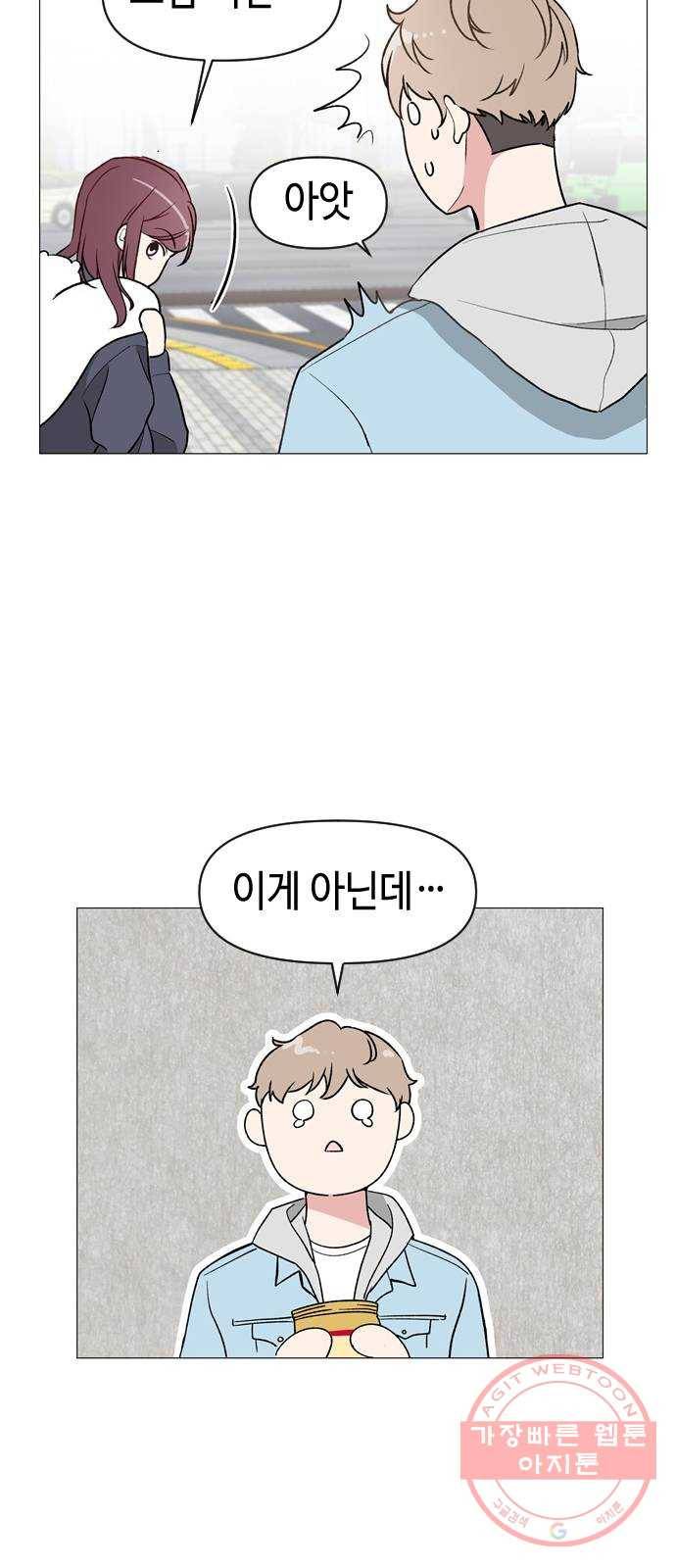 거래하실래요? 4화 21
