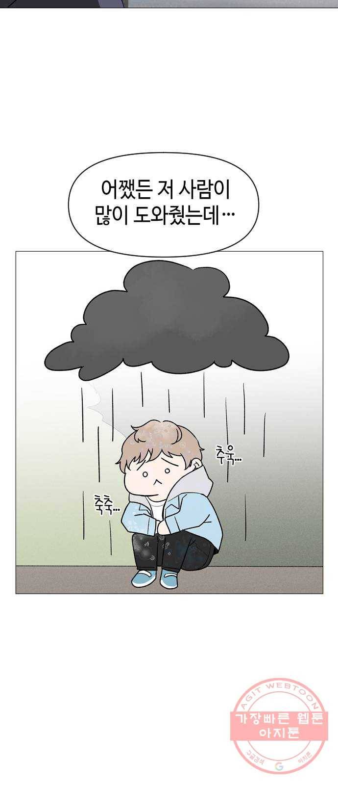거래하실래요? 4화 24