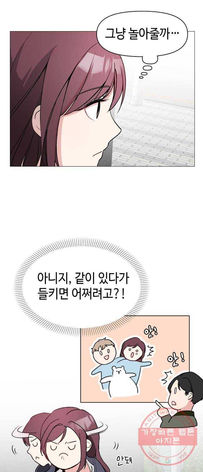 거래하실래요? 4화 25