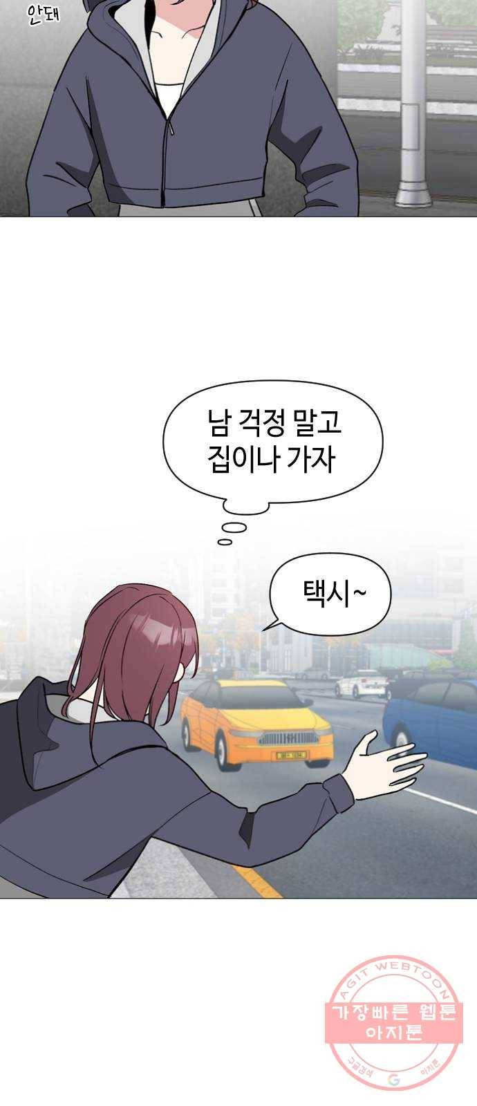 거래하실래요? 4화 26