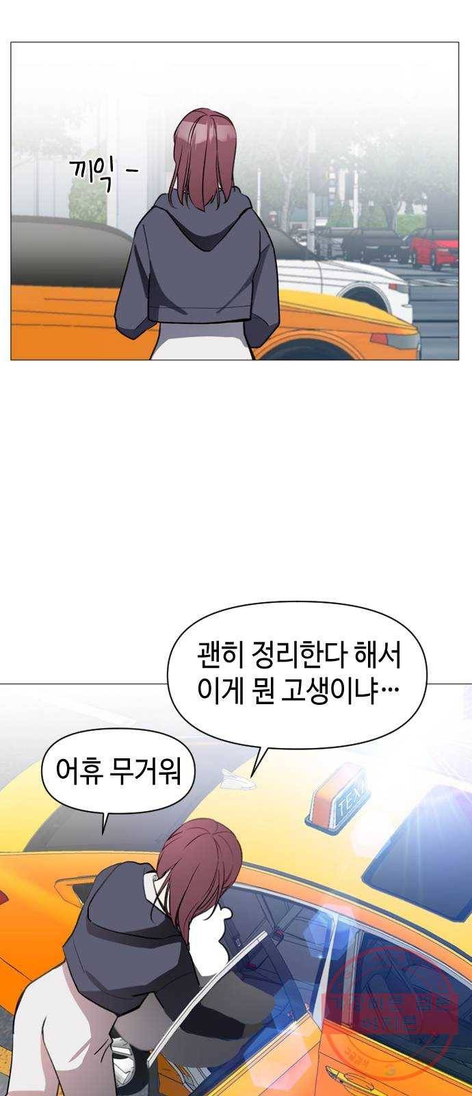 거래하실래요? 4화 27