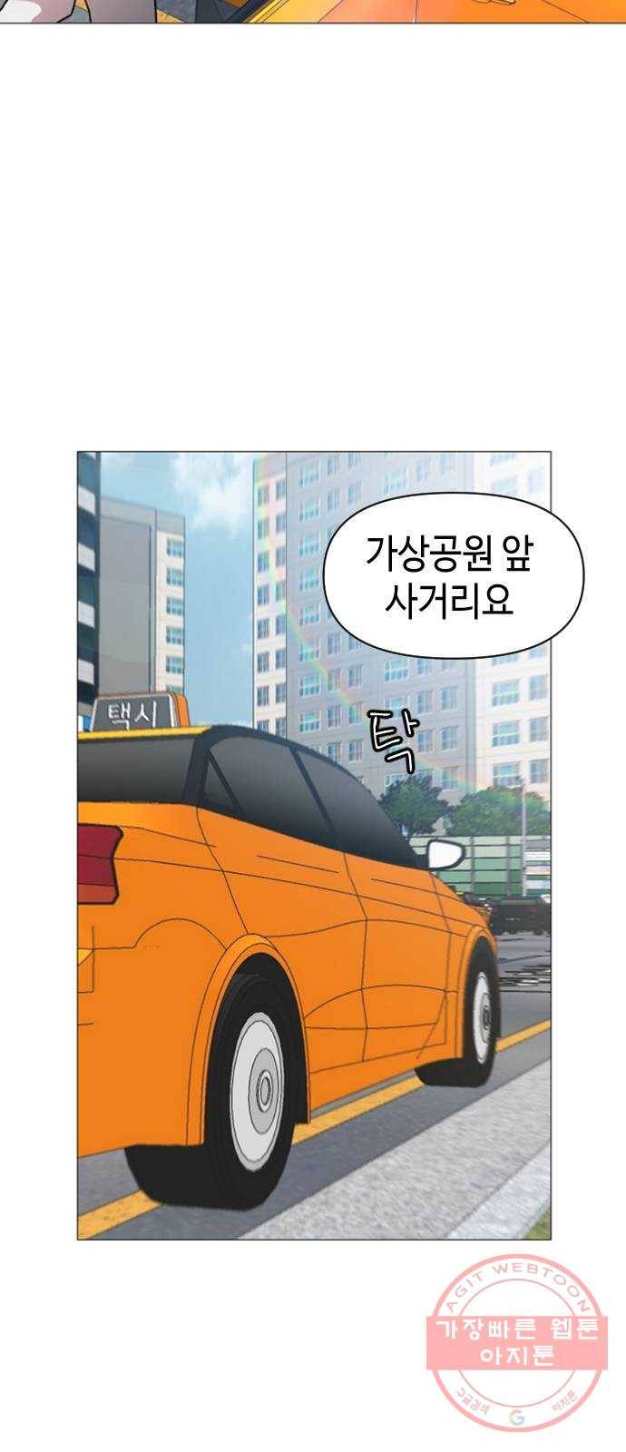 거래하실래요? 4화 28